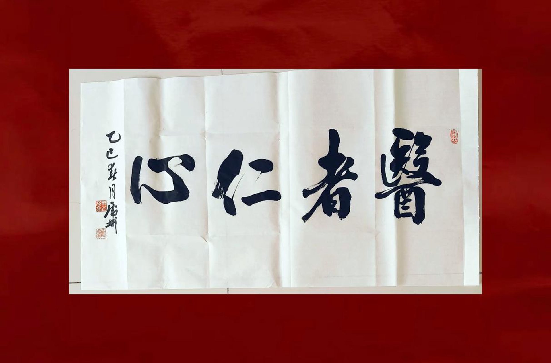 仁心中医理疗