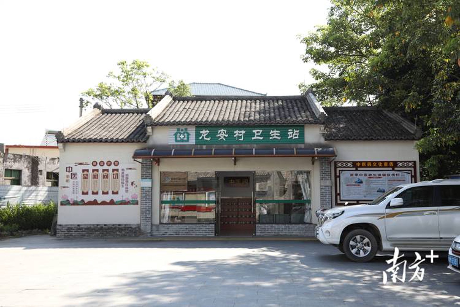 仁心中医理疗